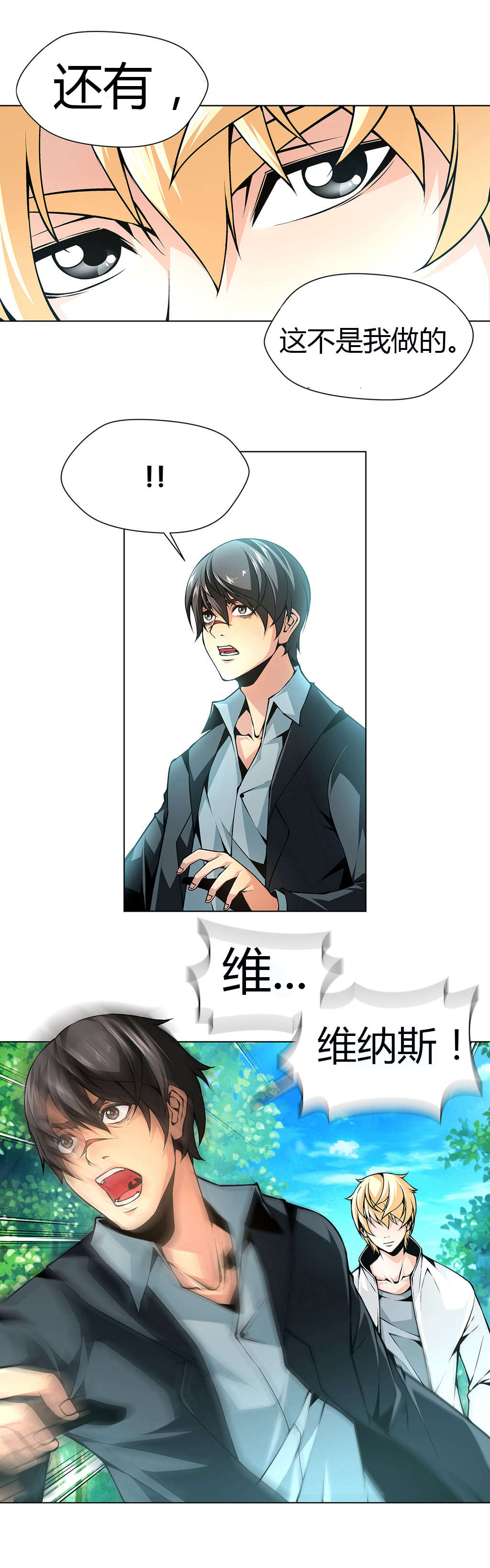 监禁庄园漫画,第42章：自由的飞3图