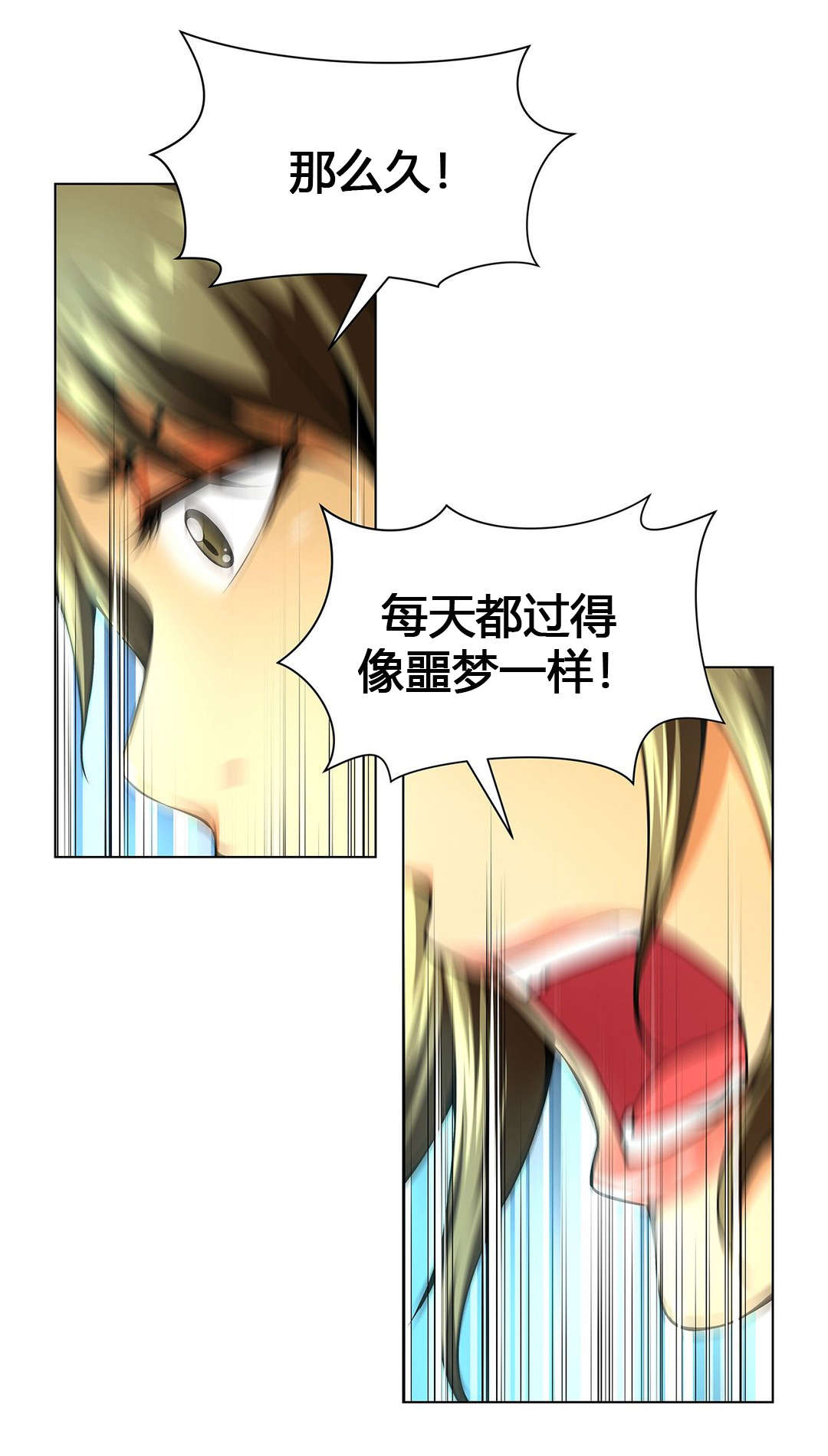 监禁庄园漫画,第56章：分别3图