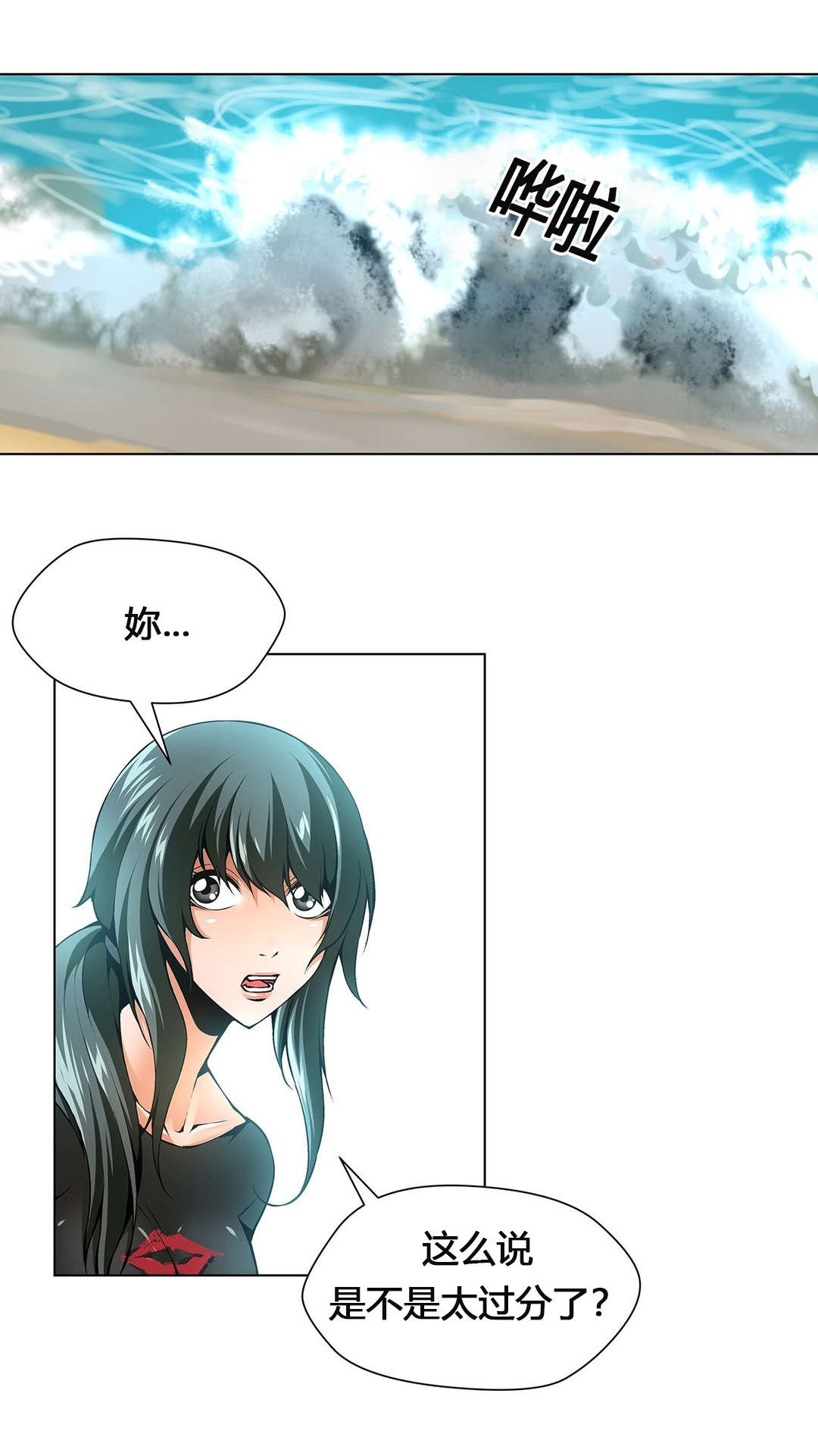 监禁庄园漫画,第55章：从没喜欢过你们4图