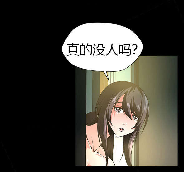 监禁庄园漫画,第22章：姐姐昏迷1图