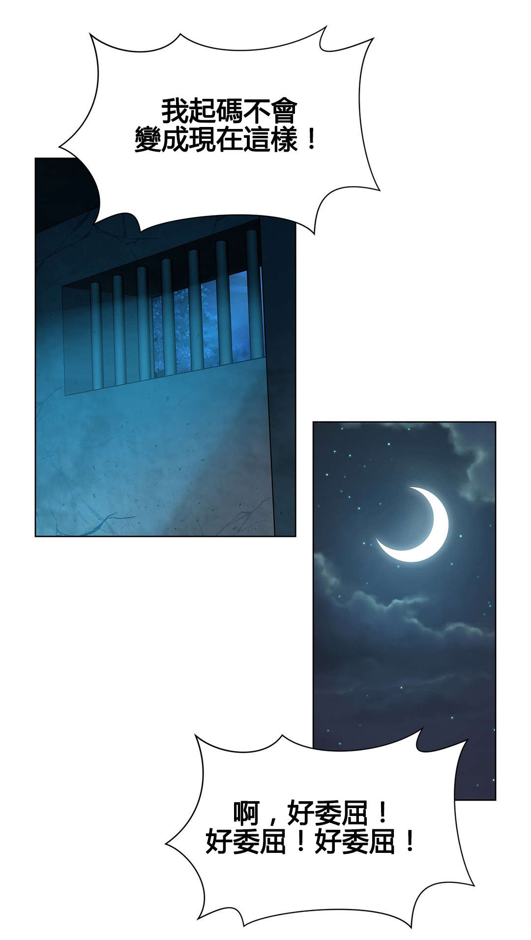 监禁庄园漫画,第72章：老熟人1图