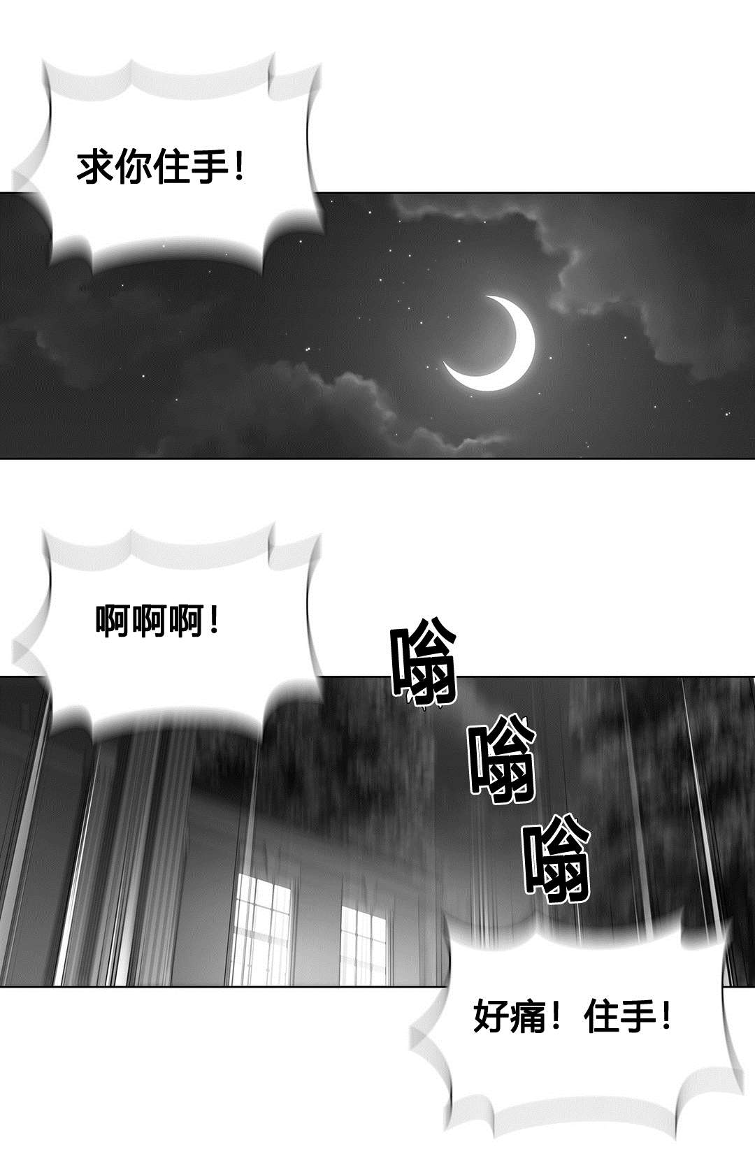 监禁庄园漫画,第78章：莲花1图