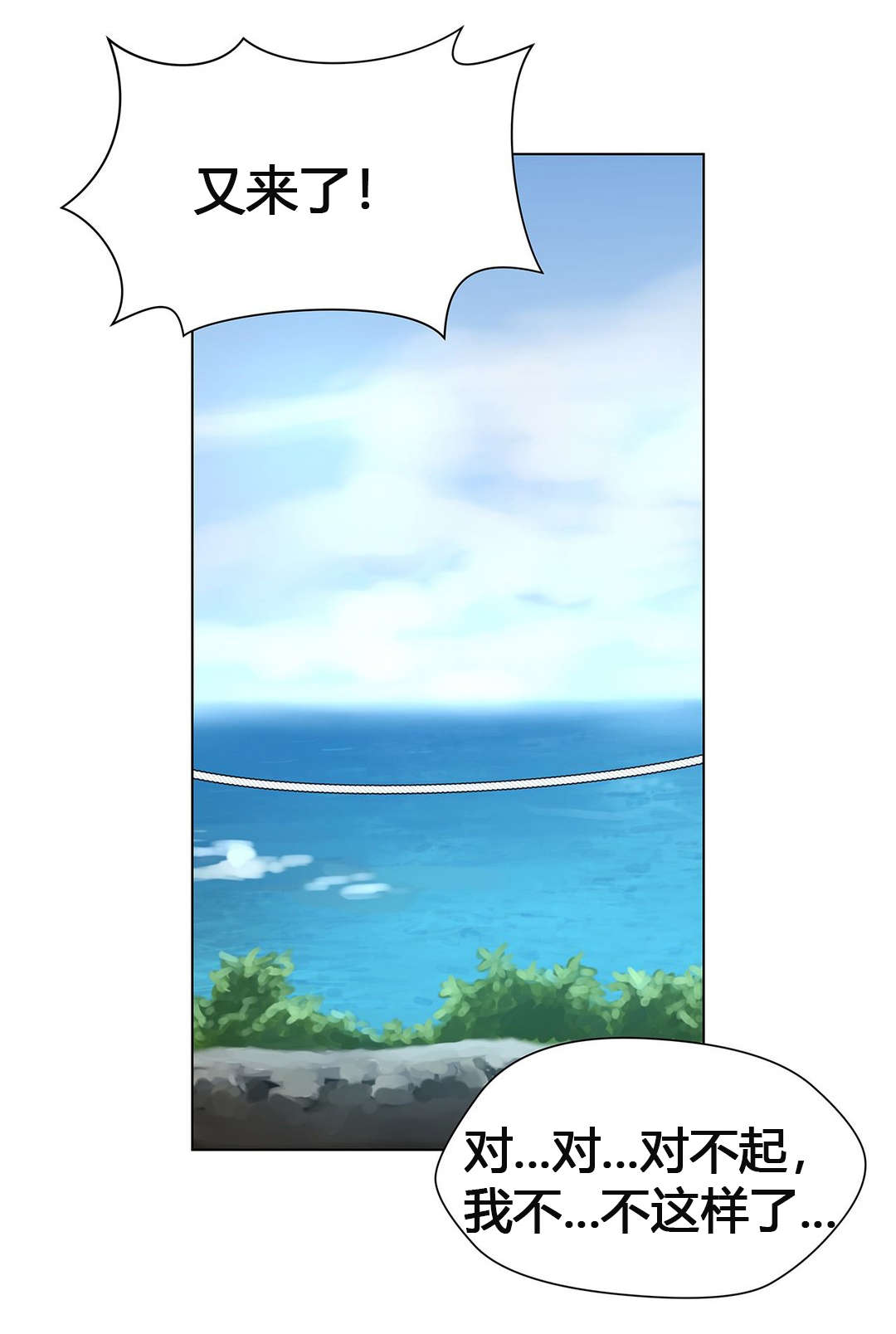 监禁庄园漫画,第55章：从没喜欢过你们1图