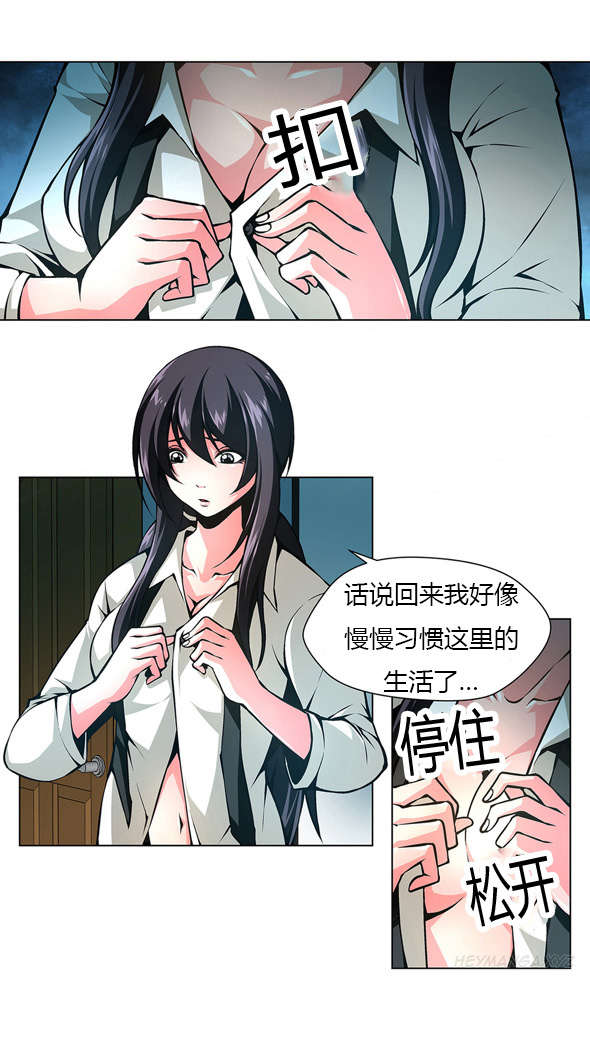 监禁庄园漫画,第25章：代理室长1图