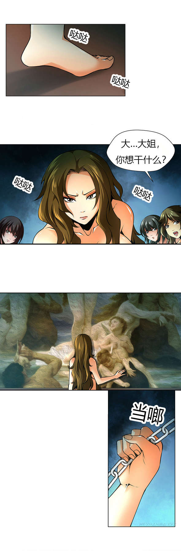 监禁庄园漫画,第30章：救援1图