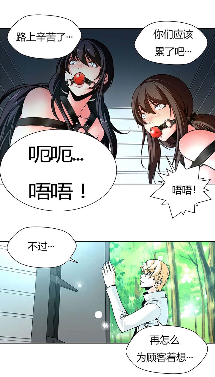 监禁庄园漫画,第4章：到达别墅5图