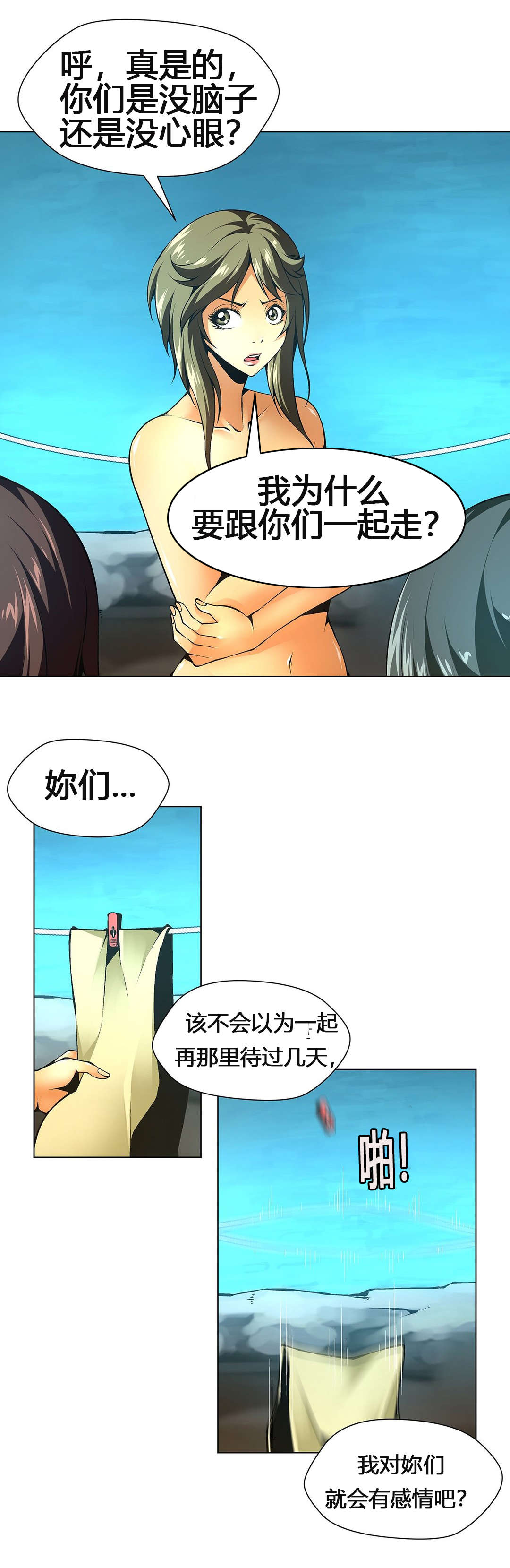 监禁庄园漫画,第55章：从没喜欢过你们3图