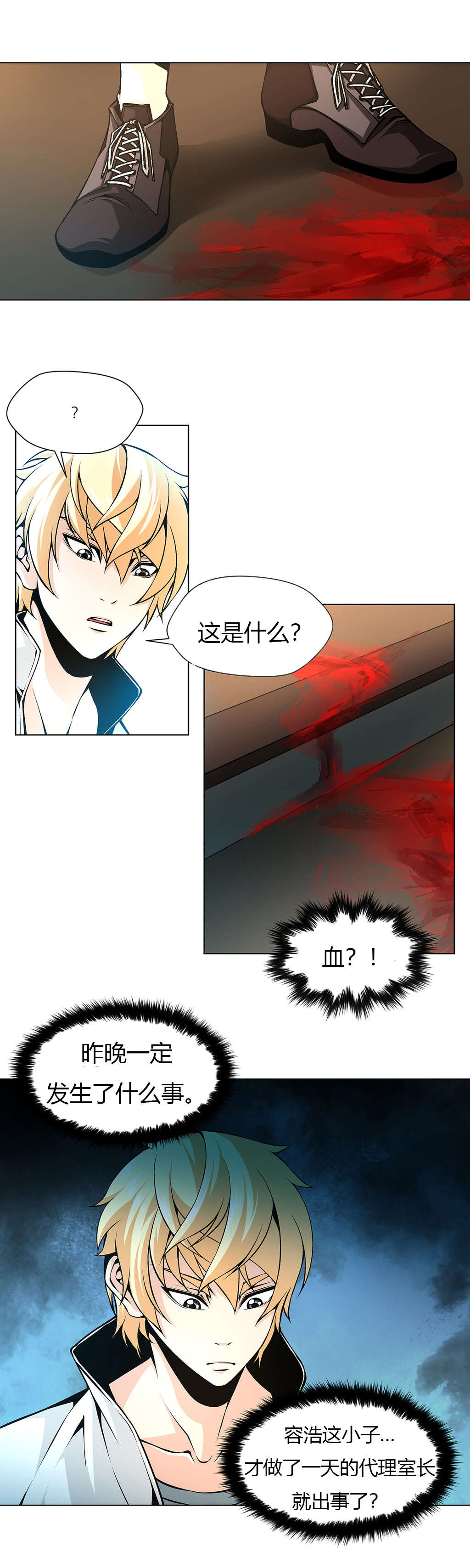 监禁庄园漫画,第28章：失踪的作品3图