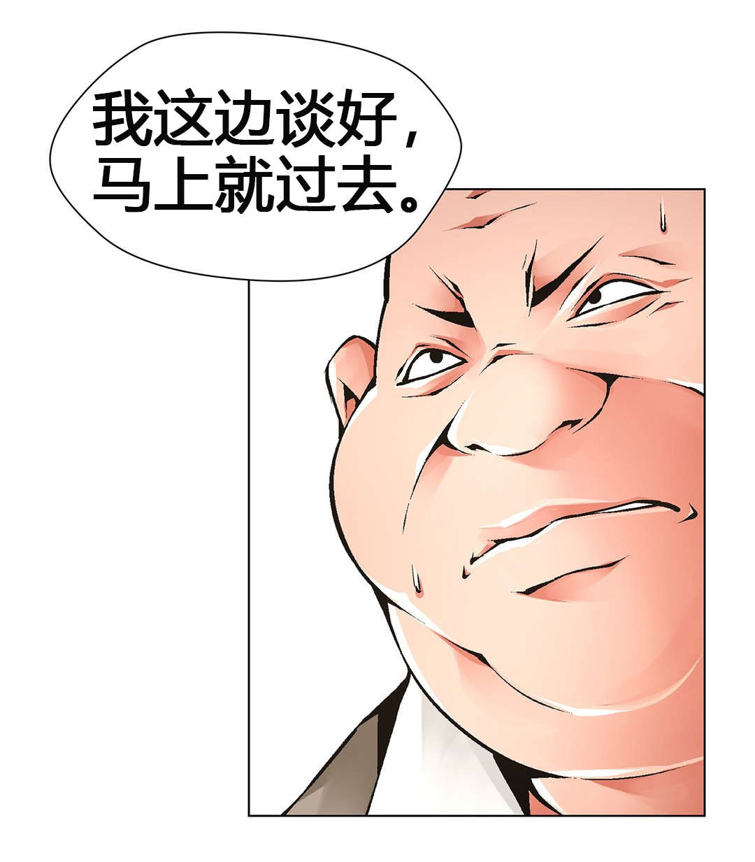 监禁庄园漫画,第64章：元凶1图