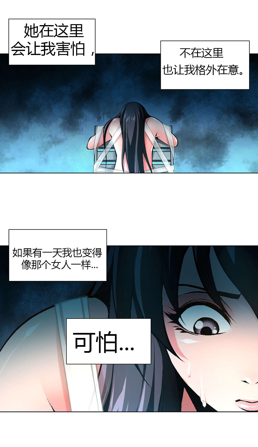监禁庄园漫画,第51章：烙印1图
