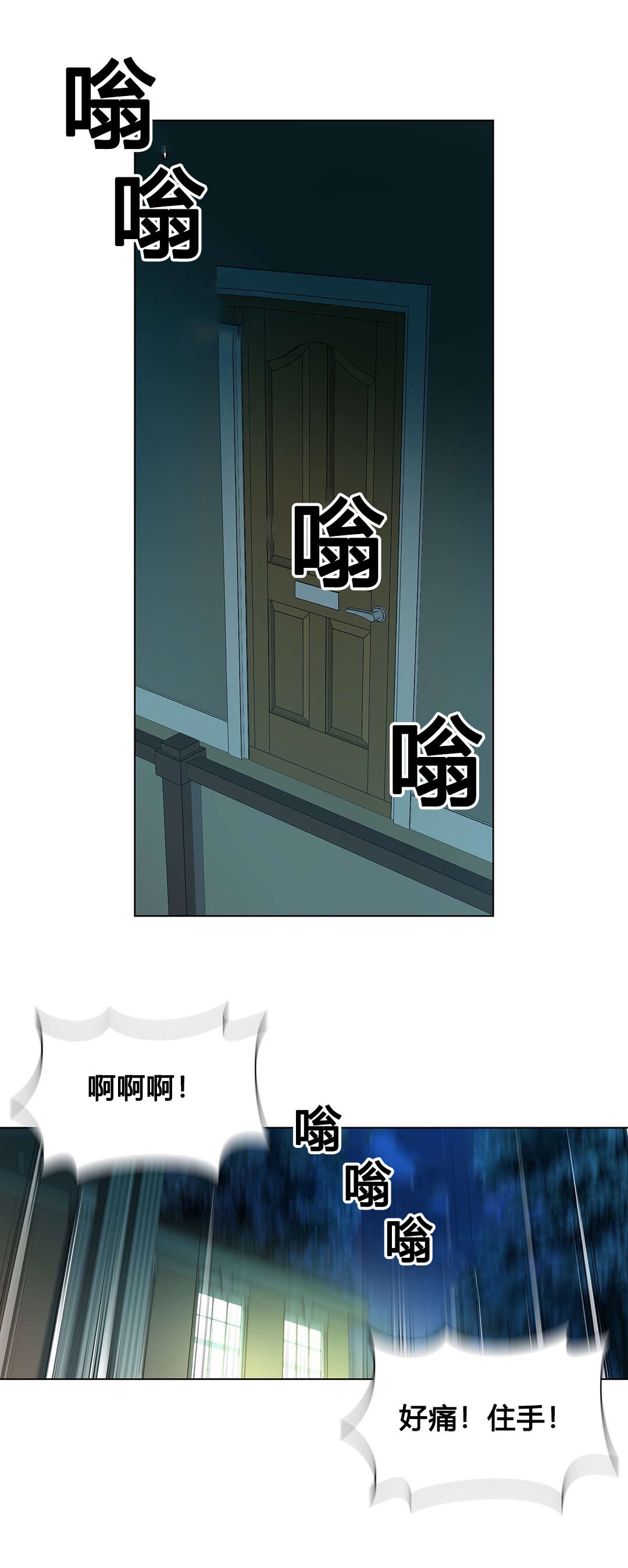 监禁庄园漫画,第77章：装疯5图