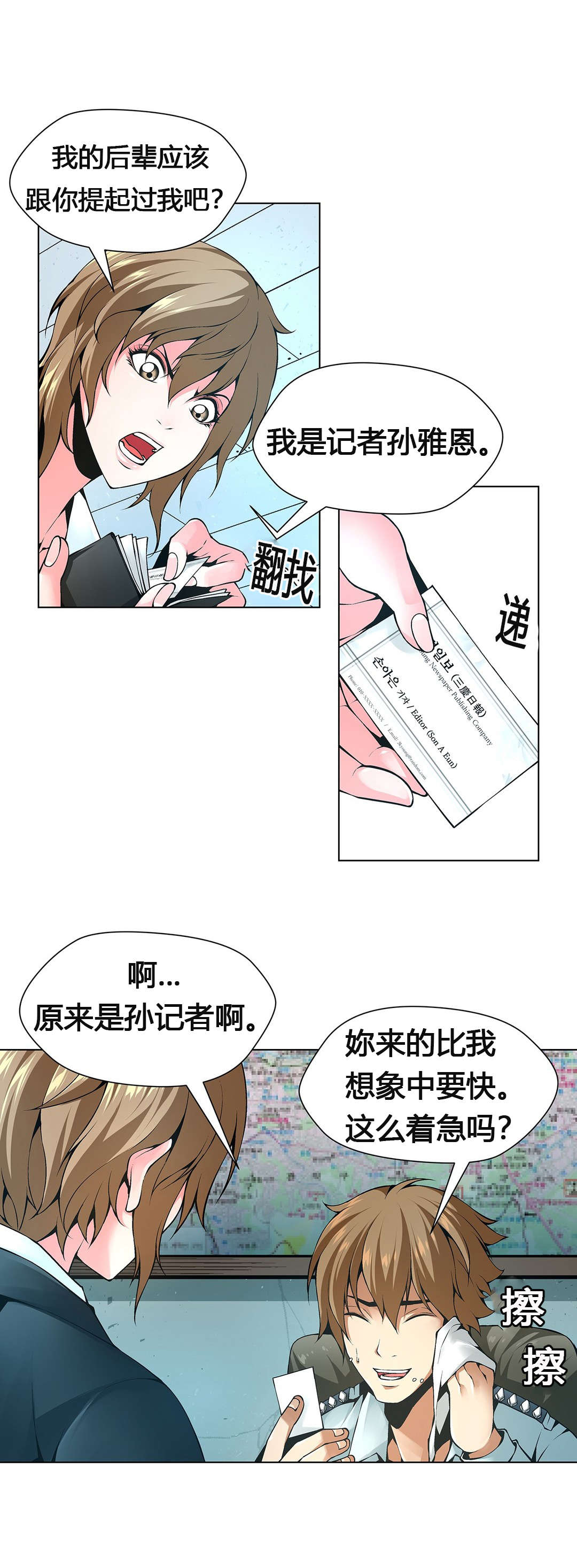 监禁庄园漫画,第61章：装置艺术家4图