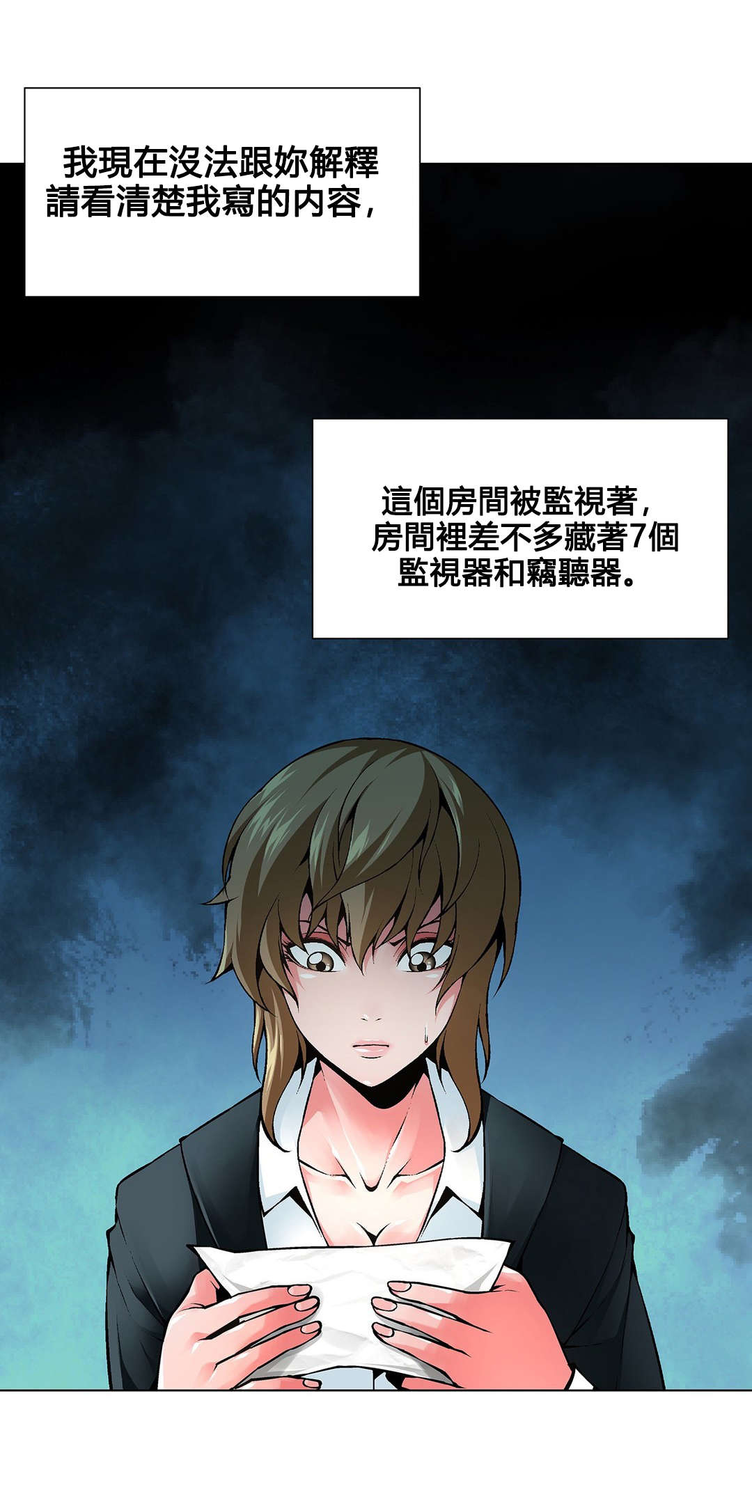 监禁庄园漫画,第77章：装疯5图