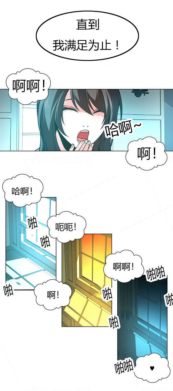 监禁庄园漫画,第18章：直到我满足4图