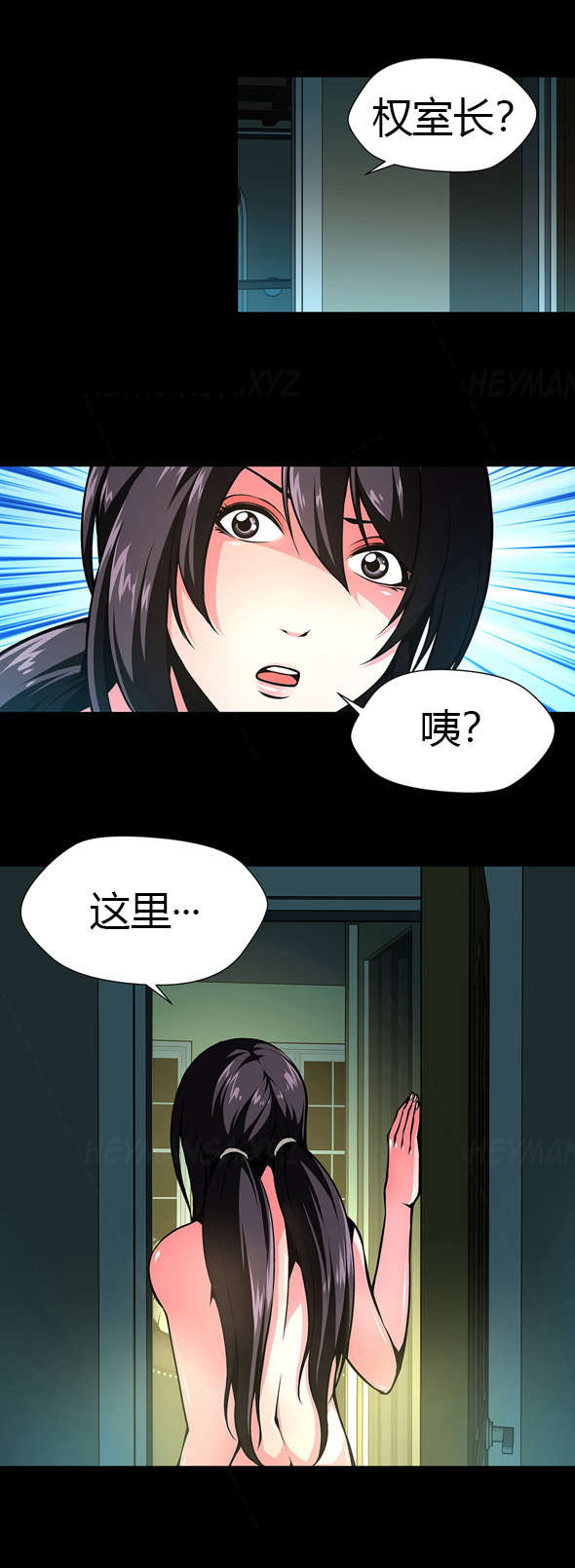监禁庄园漫画,第22章：姐姐昏迷3图