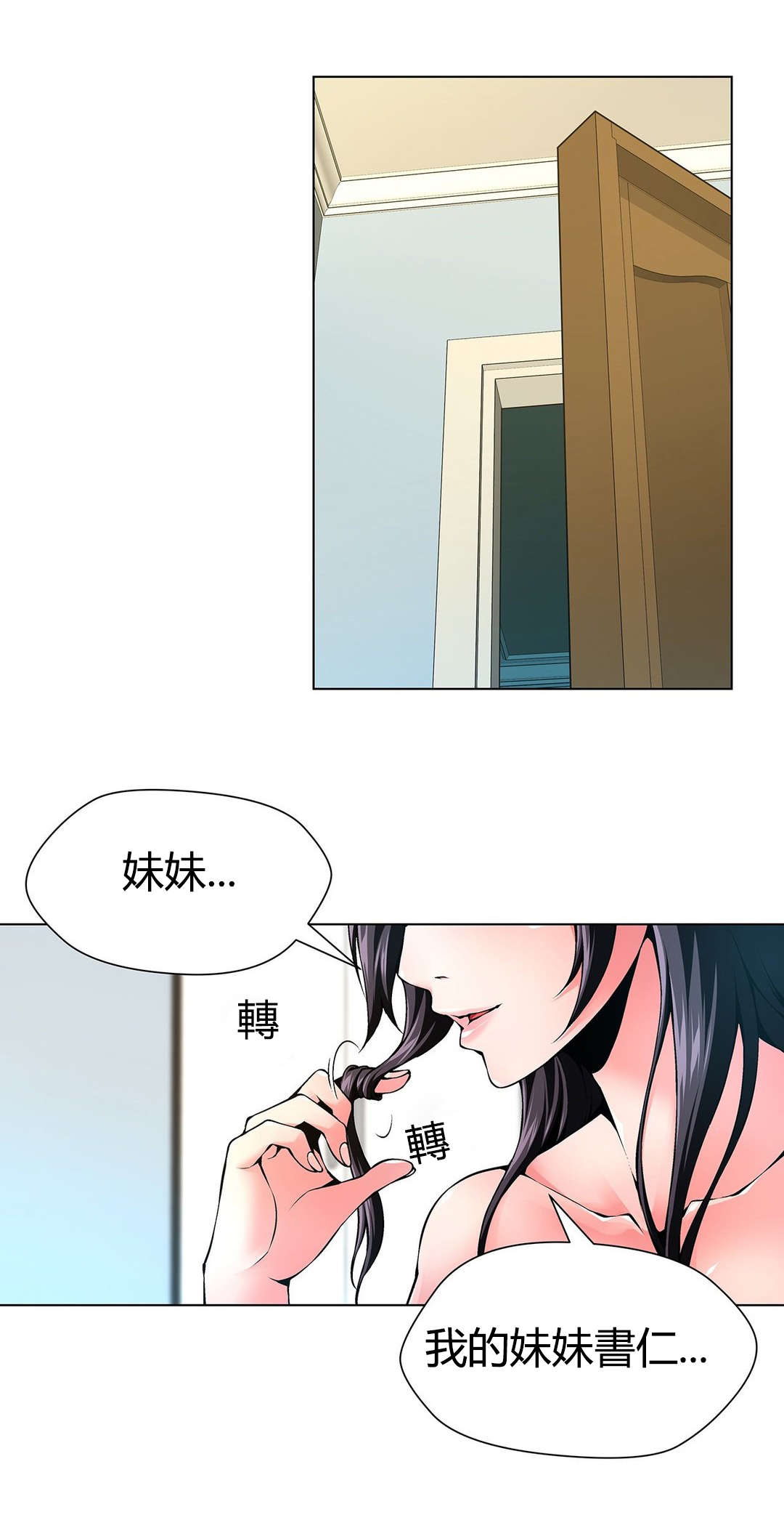 监禁庄园漫画,第67章：疯了2图