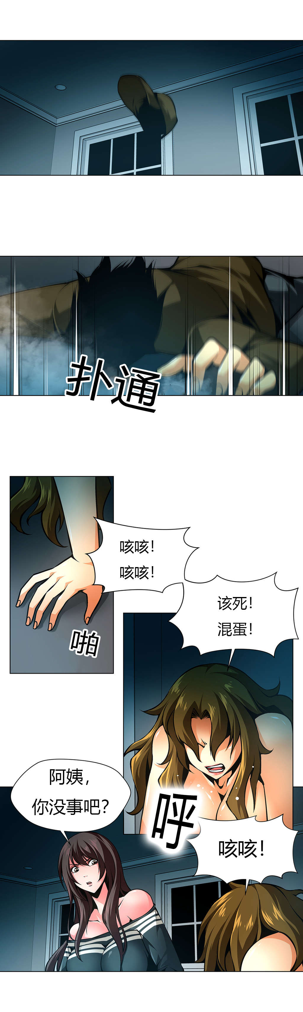 监禁庄园漫画,第32章：一起逃出去4图