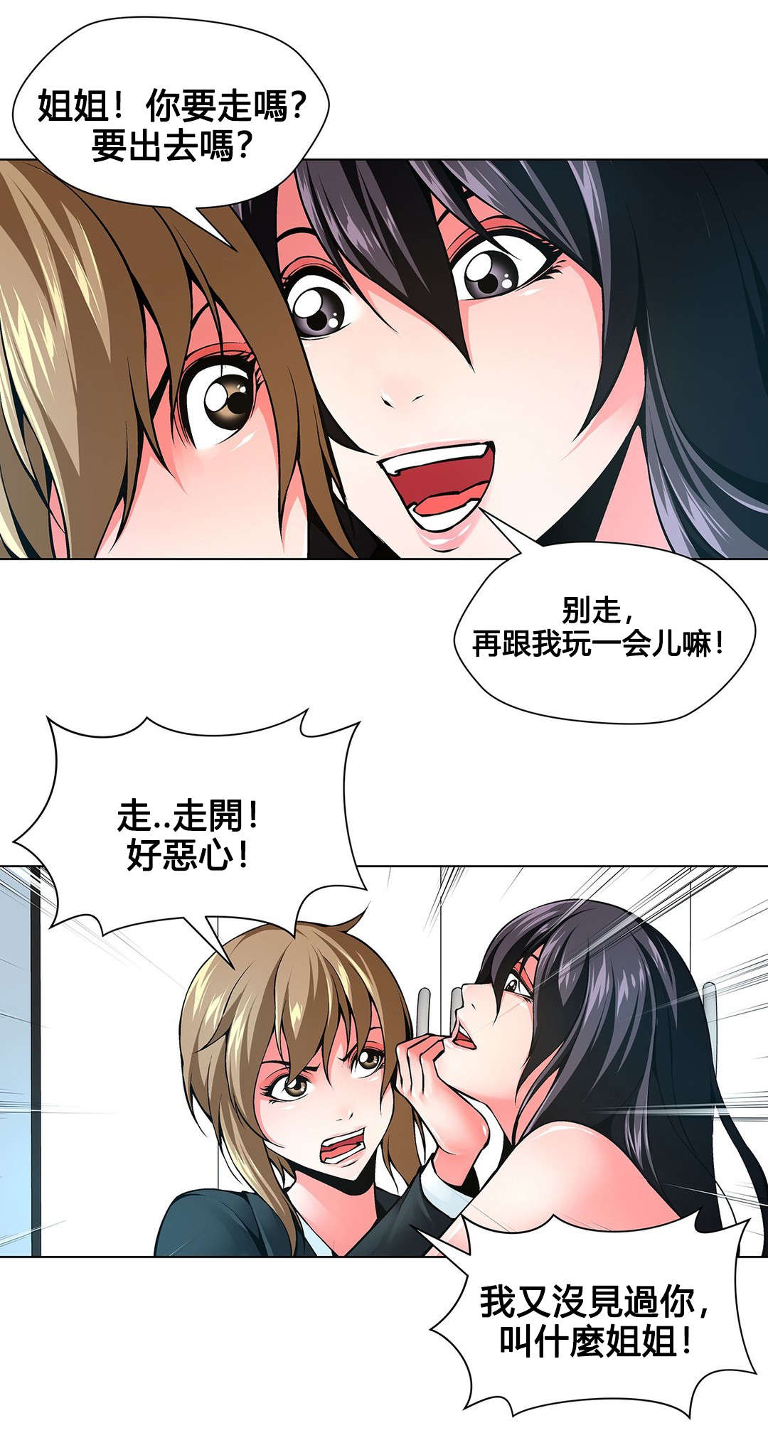 监禁庄园漫画,第77章：装疯1图