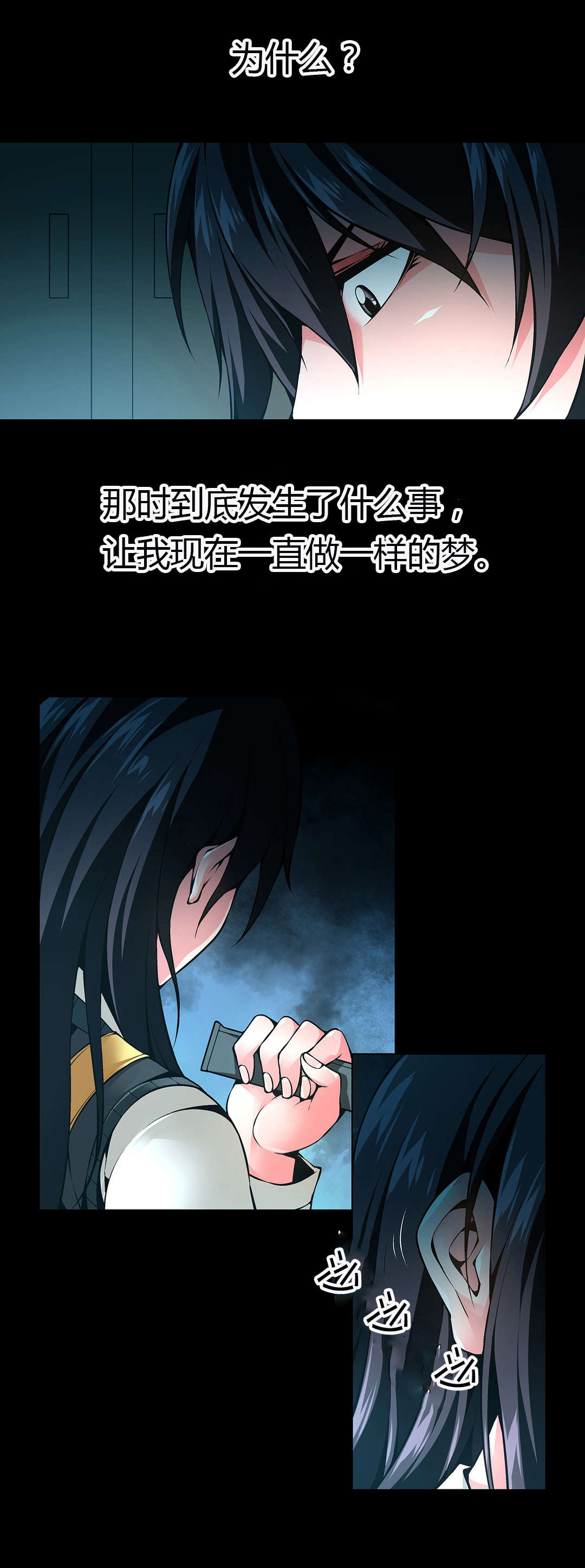 监禁庄园漫画,第45章：杀人犯1图