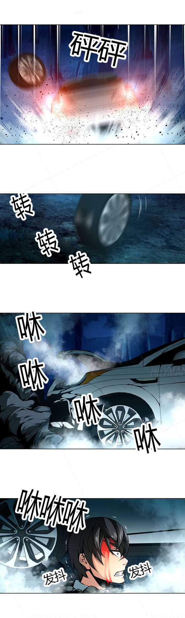 监禁庄园漫画,第21章：从天而降的车1图