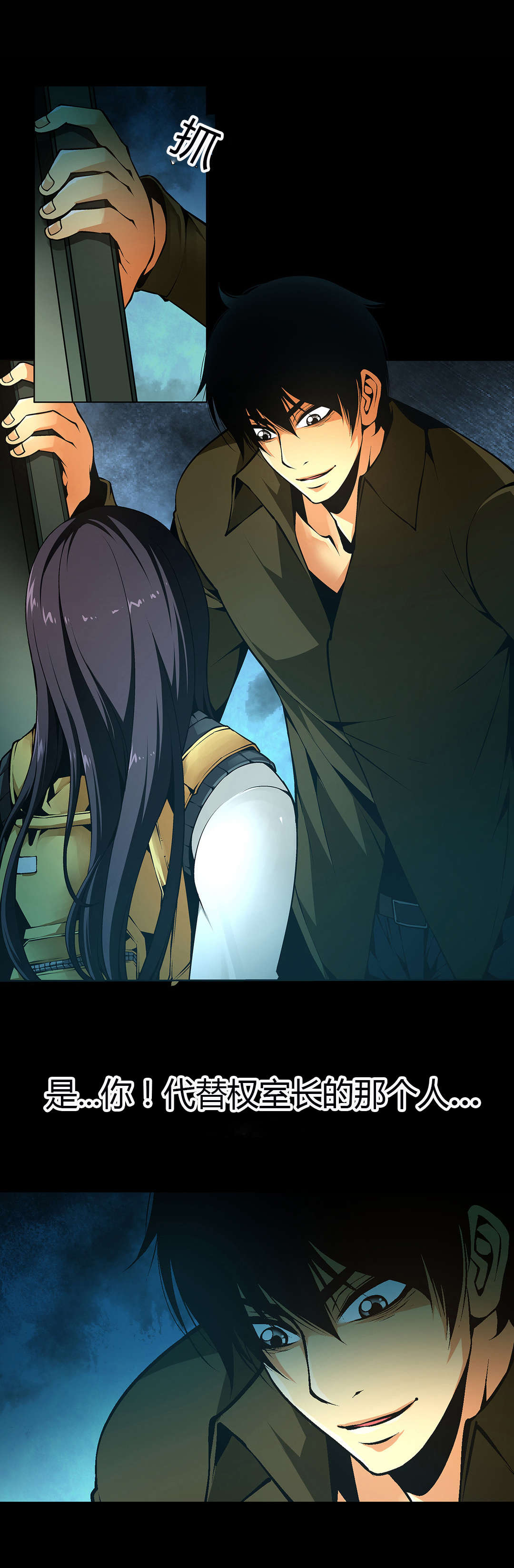 监禁庄园漫画,第45章：杀人犯1图