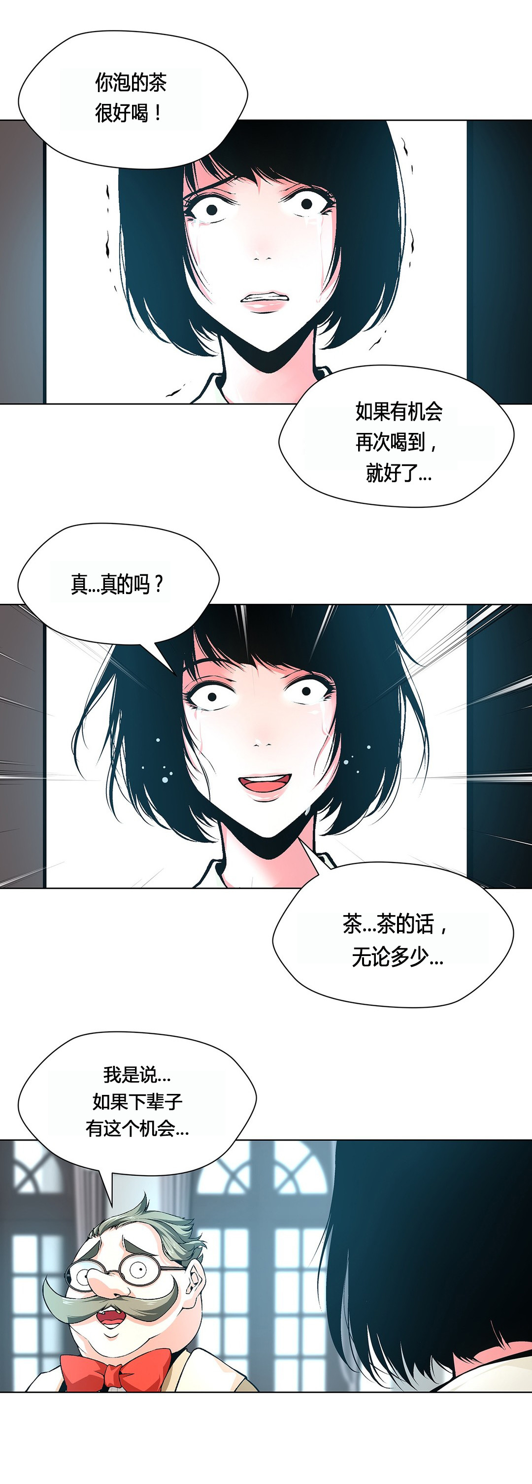 监禁庄园漫画,第65章：贪心的下场4图