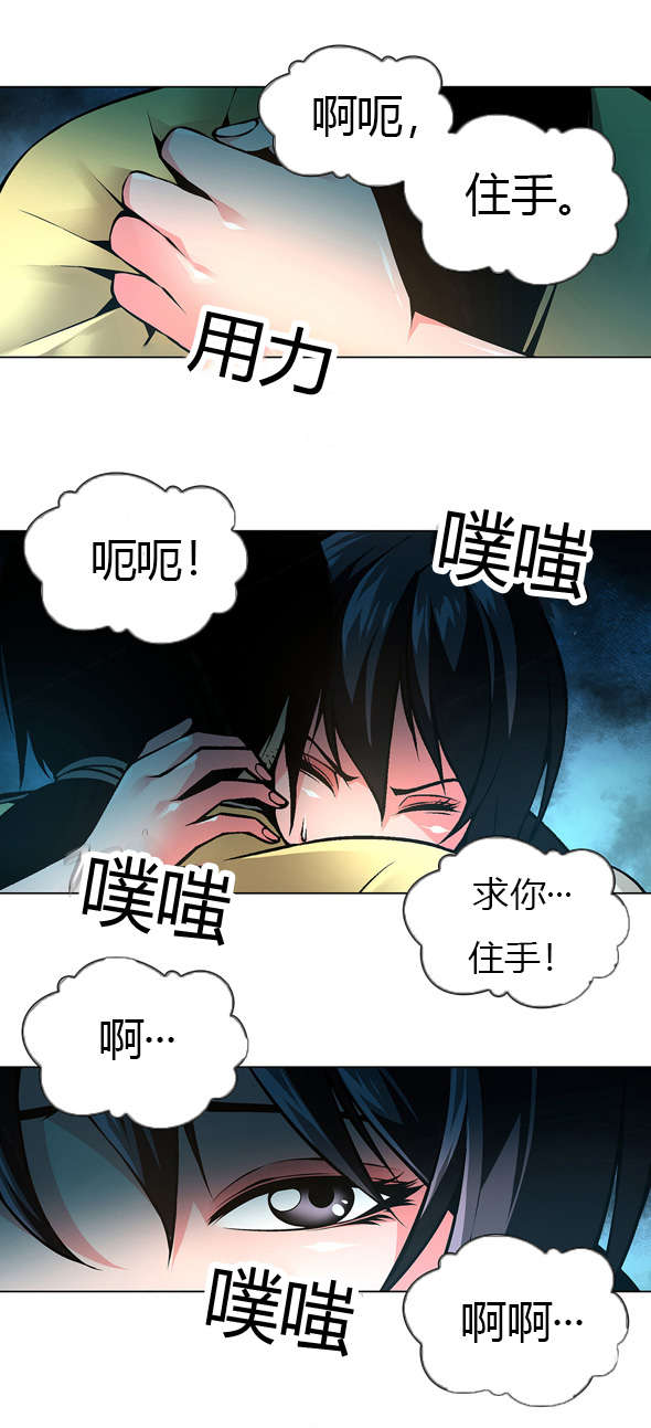 监禁庄园漫画,第38章：原来藏在这2图