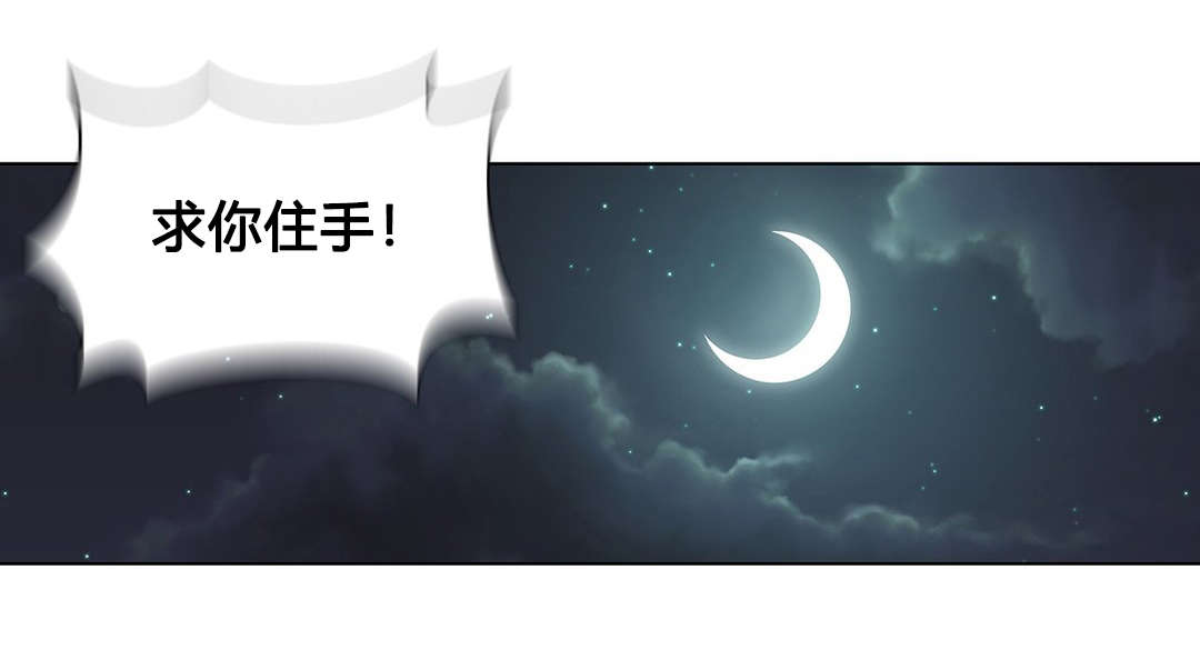 监禁庄园漫画,第77章：装疯1图