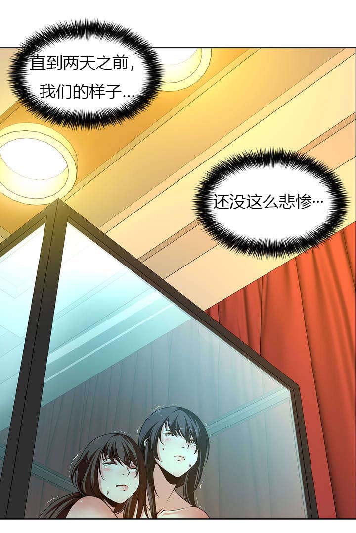 监禁庄园漫画,第3章：价值100亿3图