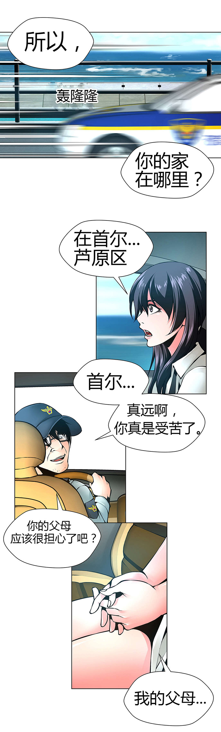 监禁庄园漫画,第49章：送回家2图