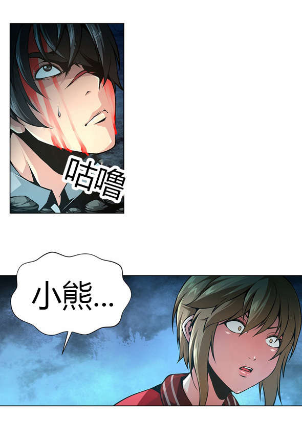 监禁庄园漫画,第21章：从天而降的车5图