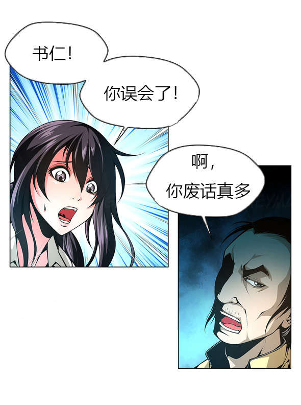 监禁庄园漫画,第38章：原来藏在这4图