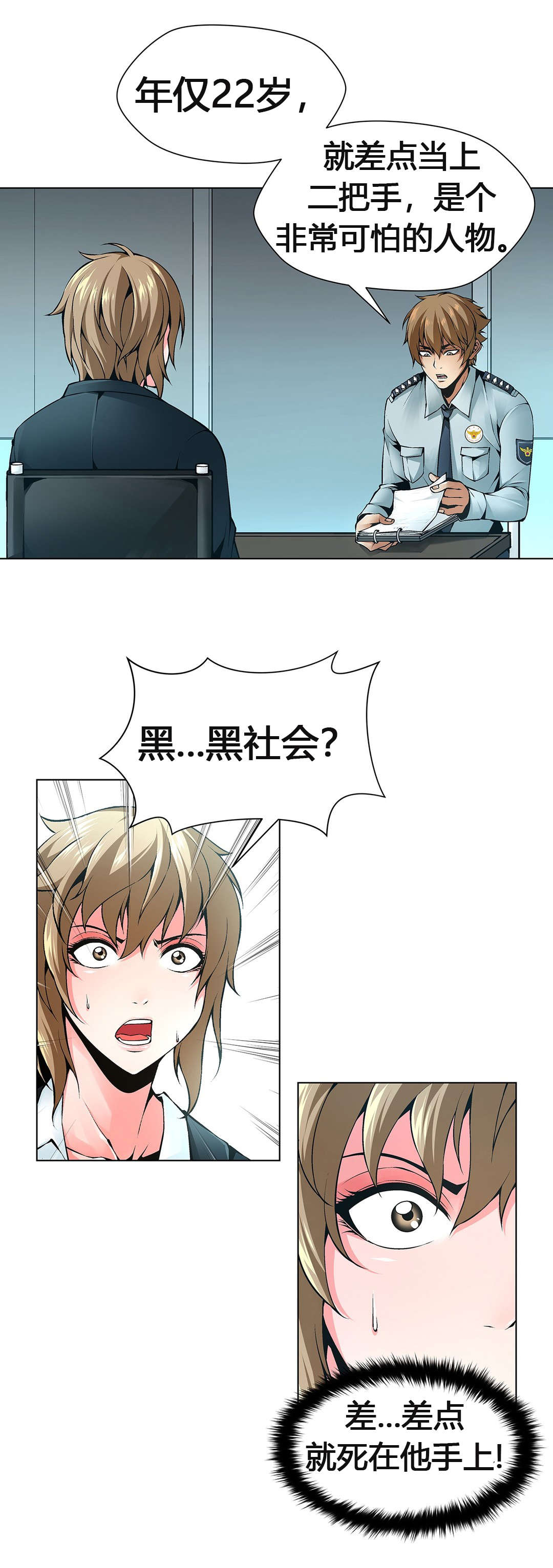 监禁庄园漫画,第61章：装置艺术家1图