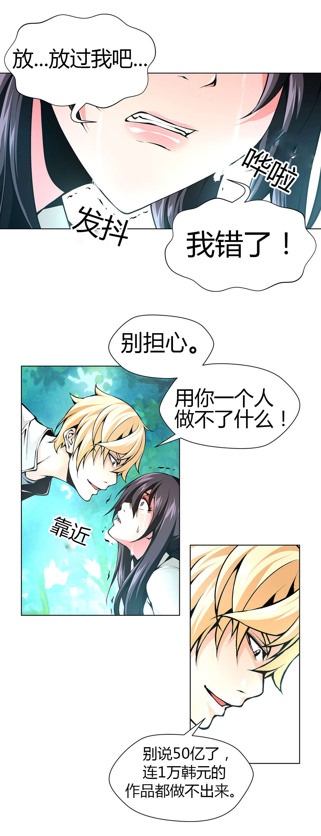 监禁庄园漫画,第51章：烙印1图