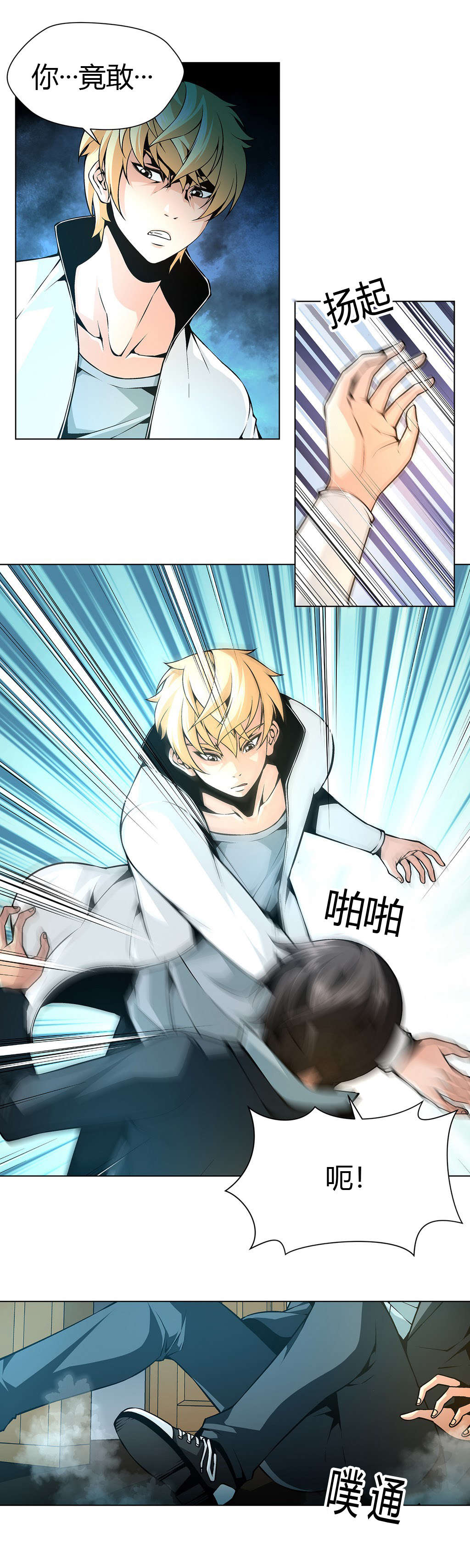 监禁庄园漫画,第16章：暴怒的柳信5图