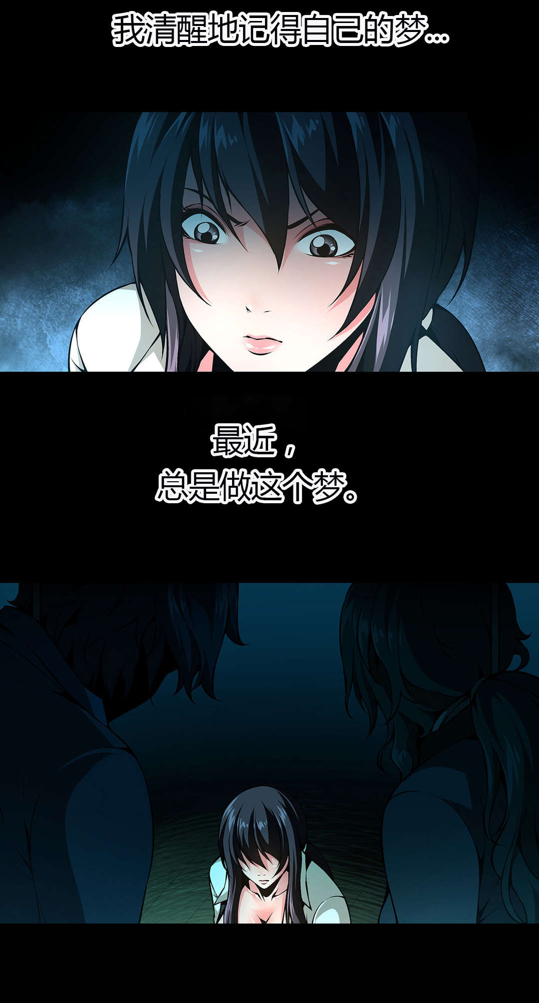 监禁庄园漫画,第45章：杀人犯4图