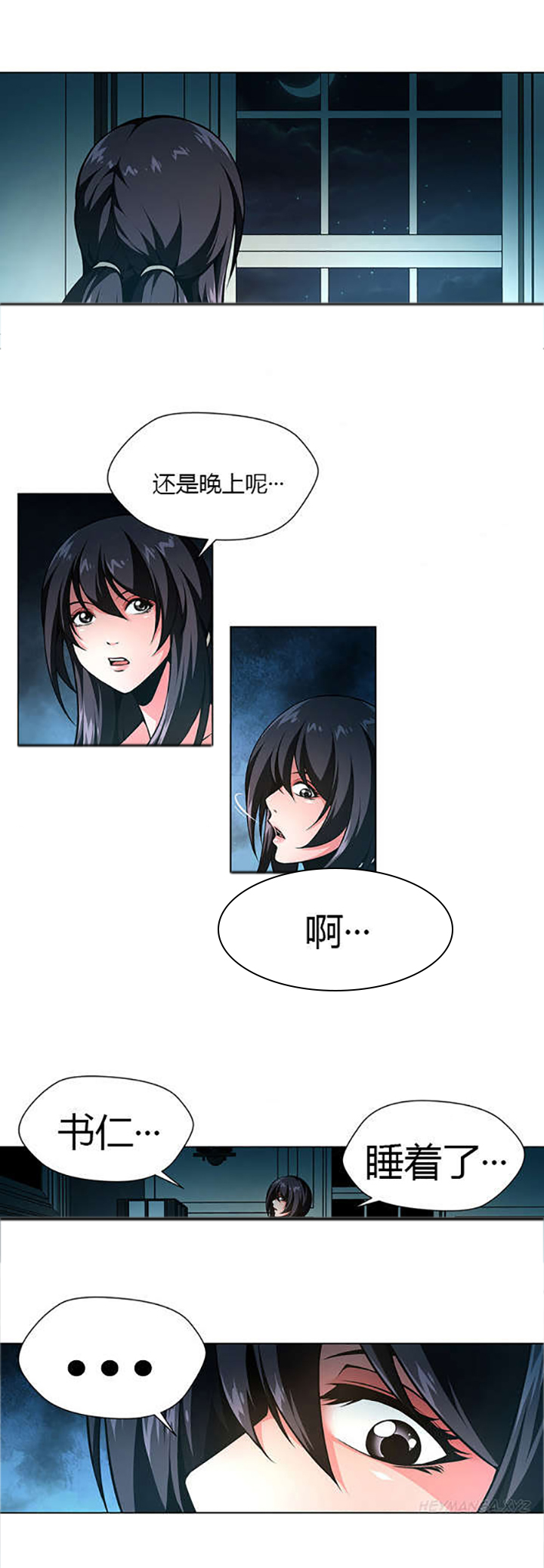 监禁庄园漫画,第24章：过于真实的梦5图