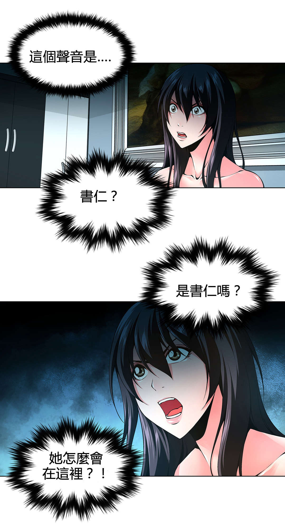 监禁庄园漫画,第79章：妹妹的声音2图