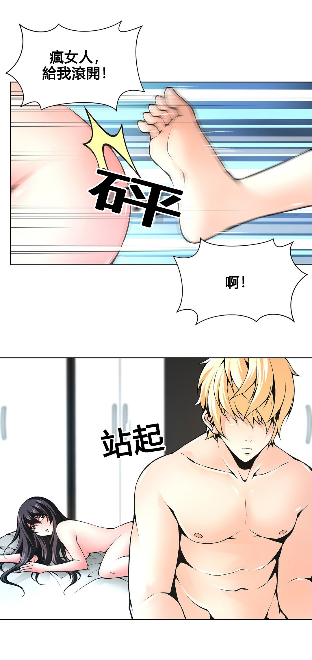 监禁庄园漫画,第69章：停在那的车5图