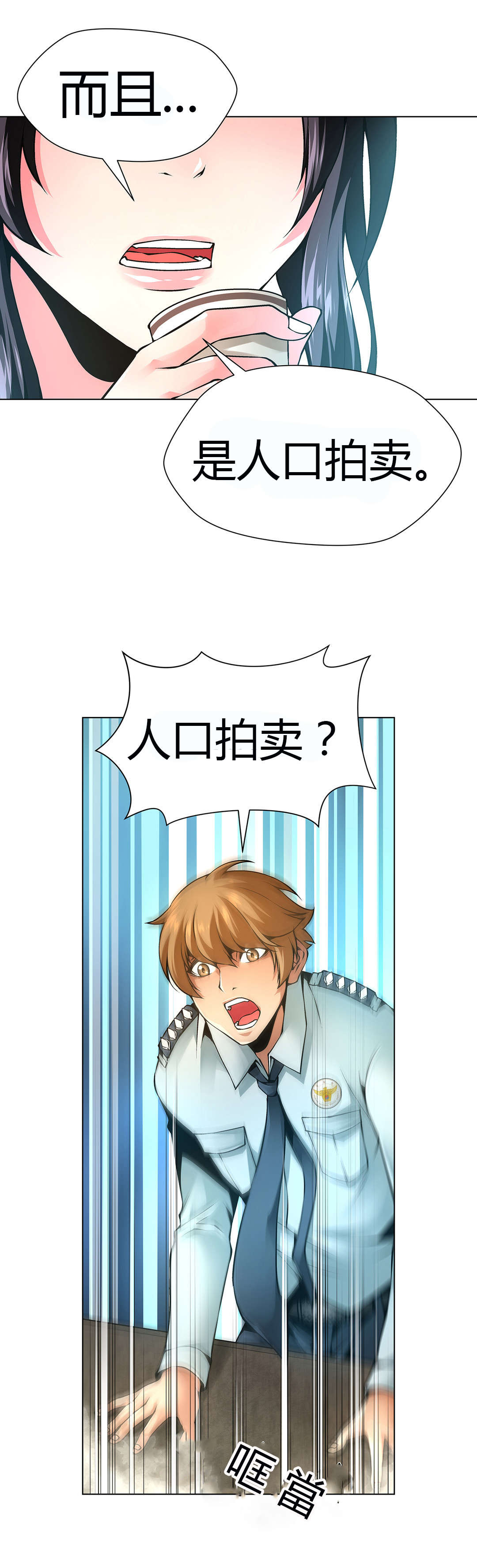 监禁庄园漫画,第47章：人口拍卖4图