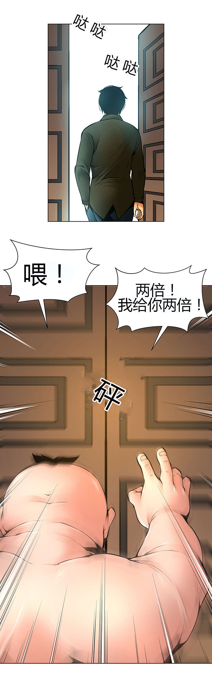 监禁庄园漫画,第49章：送回家4图