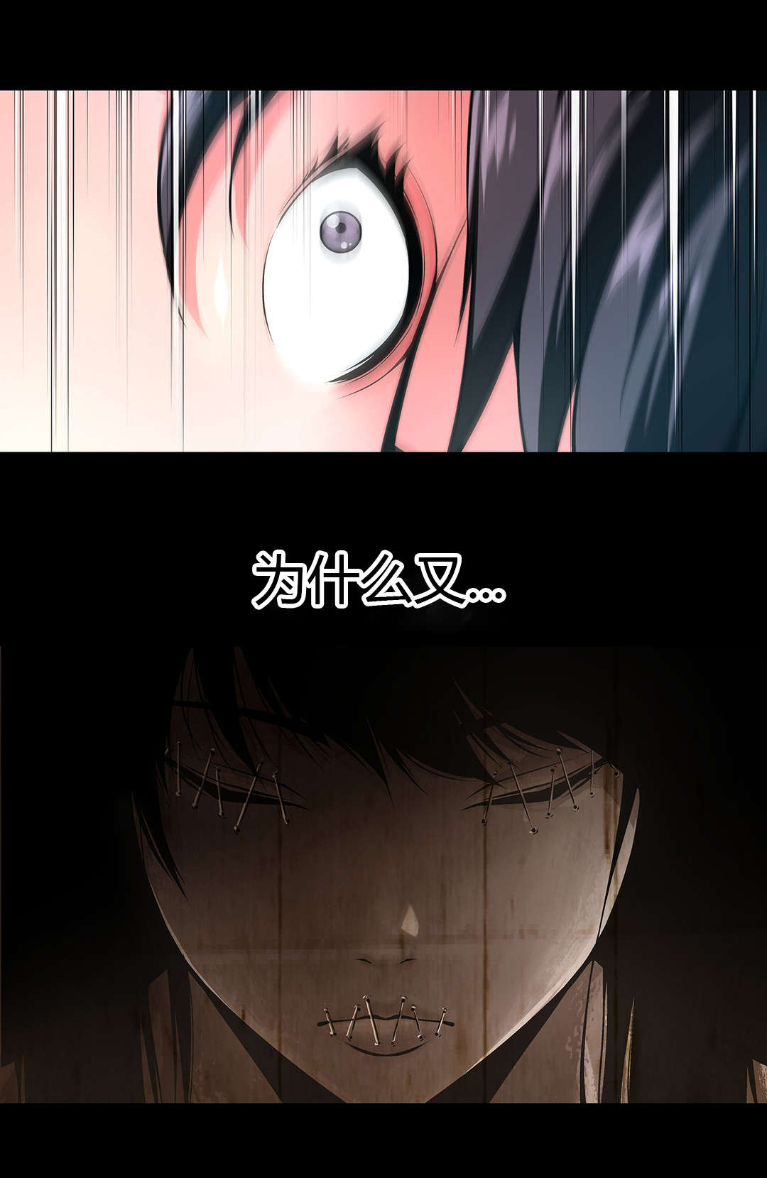 监禁庄园漫画,第50章：又到别墅2图