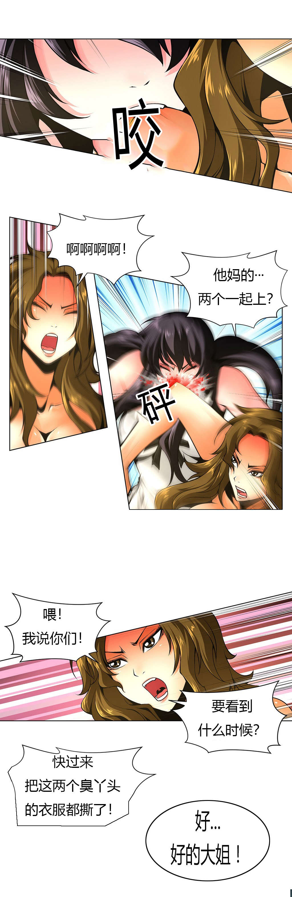 监禁庄园漫画,第12章：被捆绑的人4图