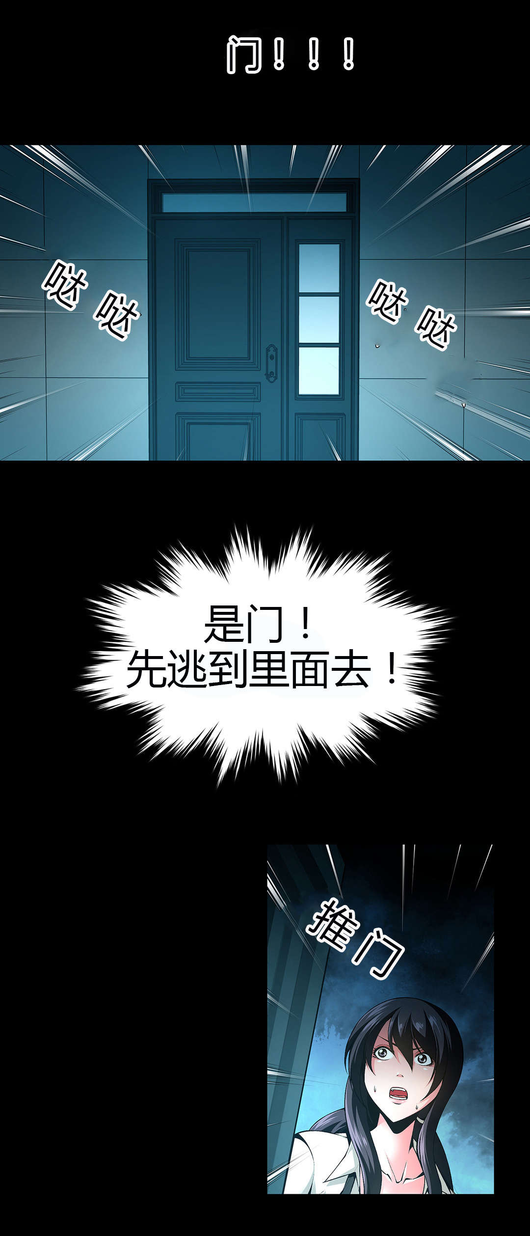 监禁庄园漫画,第45章：杀人犯5图