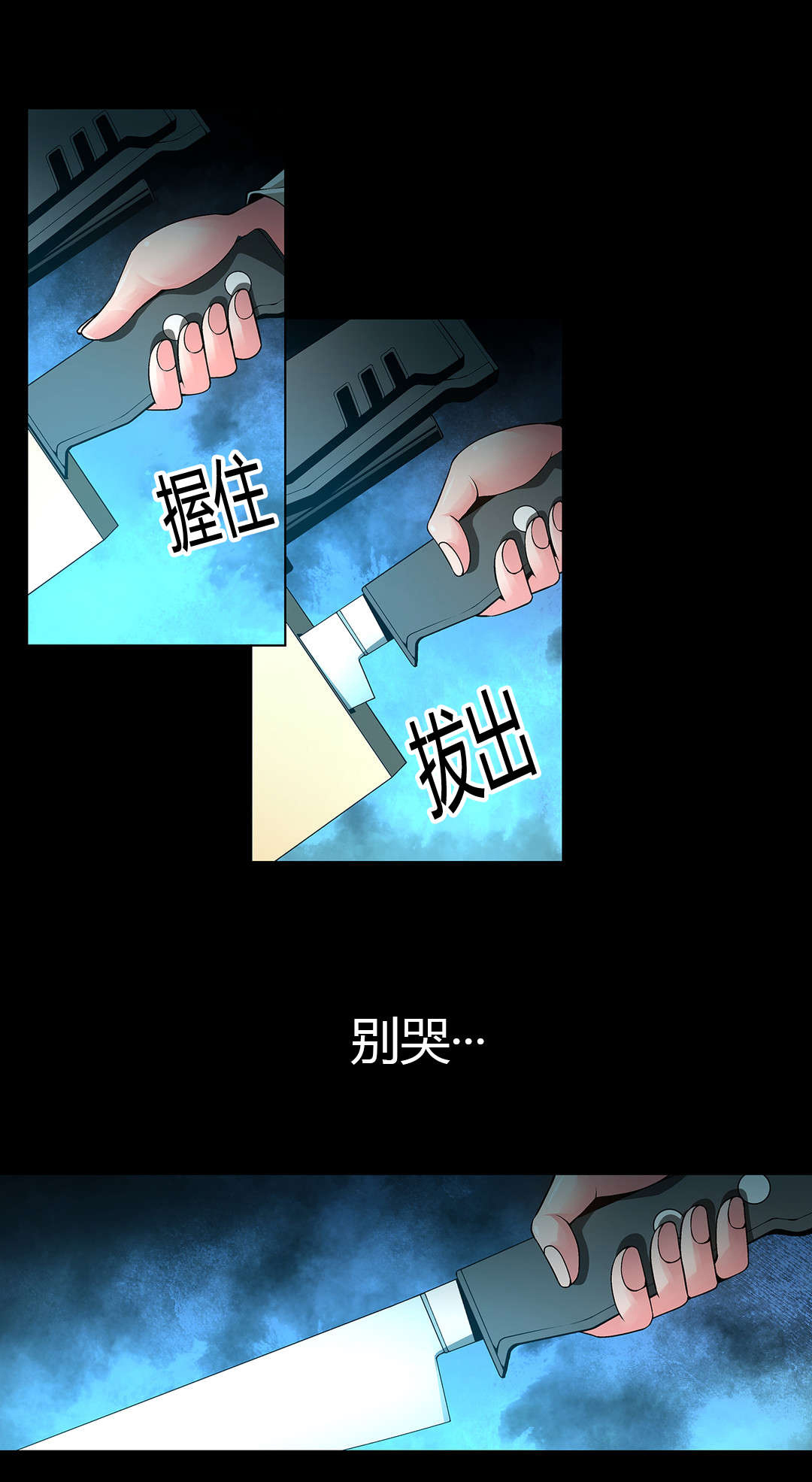 监禁庄园漫画,第8章：梦境4图