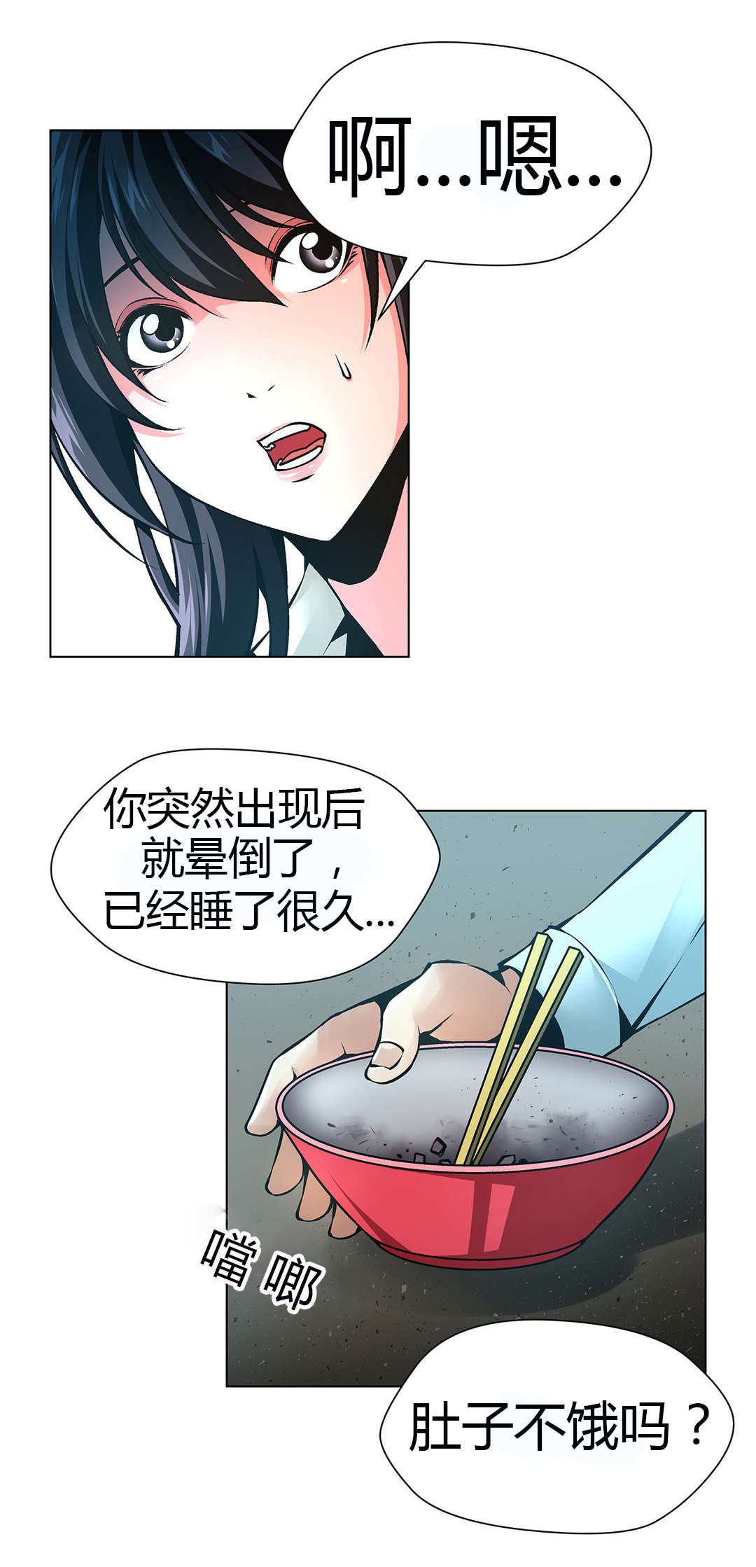 监禁庄园漫画,第46章：醒来4图