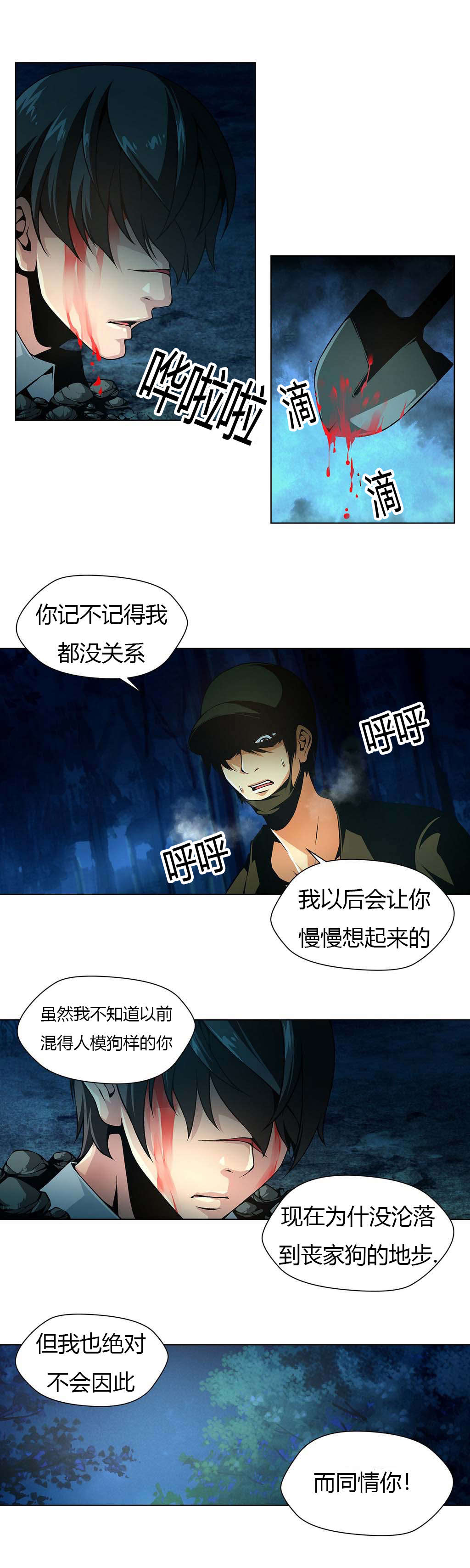 监禁庄园漫画,第20章：黑社会的过往4图