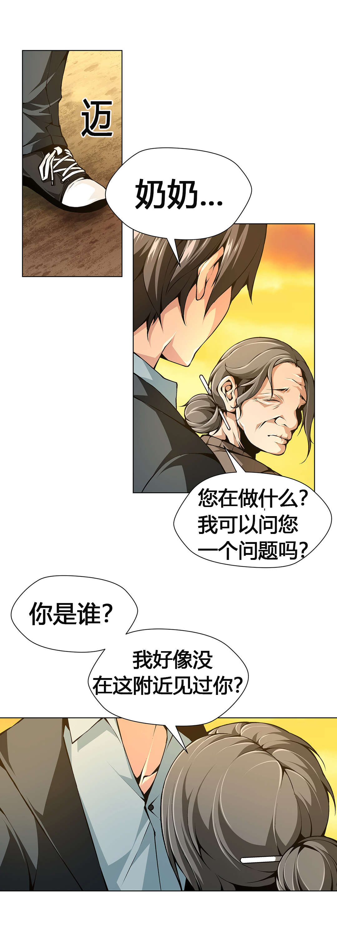 监禁庄园漫画,第57章：搜寻3图