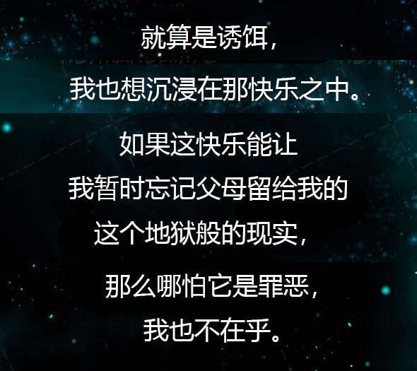 监禁庄园漫画,第19章：仇人3图