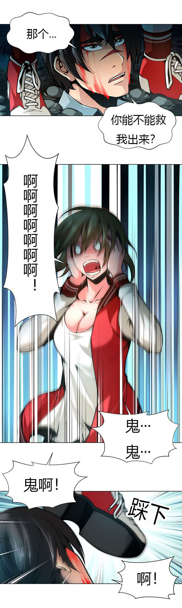 监禁庄园漫画,第22章：姐姐昏迷1图